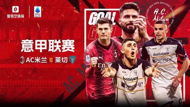 拉齐奥平战AC米兰，两队势均力敌的简单介绍
